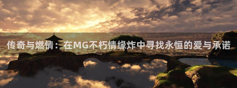 PG电子平台在线开户